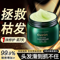 VISOUP水解麦奢护蛋白发膜护理500g修护干枯毛躁头发护发素发质染烫损伤