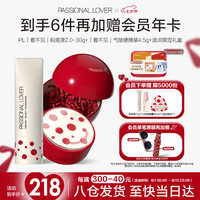 恋火（Passional Lover）PL波点礼盒 看不见2.0底妆套装干皮遮瑕气垫粉底液 【干皮2.0/波点礼盒】