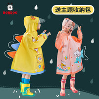 BoBDoG巴布豆儿童雨衣男童女童雨披宝宝小童中大童幼儿园雨具 阳光海岸XL XL(身高125-140cm;7-9岁) 黄色(阳光海岸)