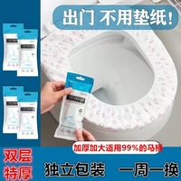 一次性马桶坐垫套装旅行家用无纺布坐便套孕产妇便携带防水马桶套
