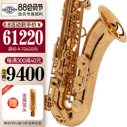 THELMA 塞尔玛 SELMER法国塞尔玛803降E调中音萨克斯乐器 原装全新正品 塞尔玛803次中音