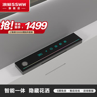 浪鲸 SSWW卫浴智能浴缸龙头触屏可控温APP远程操控龙头两功能一体式设计 【SKQY022枪灰色】智能浴缸龙头