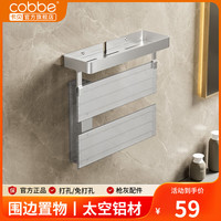 卡贝(cobbe)智能电热毛巾架家用卫生间碳纤维加热杀菌浴室烘干置物防水置物架 枪灰-围边置物架(配件)