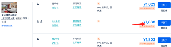 囤,一年内的最低价!20℃避暑胜地,仅+100元!云南泸沽湖英迪格酒店 精品房1晚+双早+迷你吧