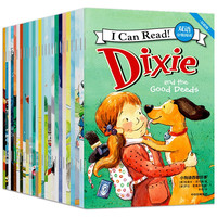 I Can Read!双语分级阅读:基础级(全25册)