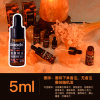 ciaodo 香薰盐灯伴侣 5ml