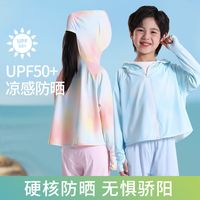 森马集团棉致儿童防晒衣防紫外线防晒服夏季外搭男女童透气皮肤衣