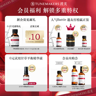 渡美神经酰胺红绷带3.0多效修护精华保湿舒缓紧致