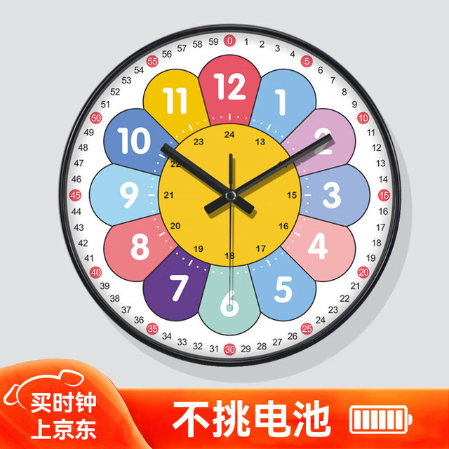 鹏创 早教挂钟学习时钟可爱钟表儿童房卧室时间管理石英钟家用卡通挂墙