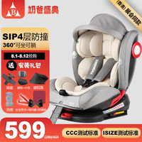众霸（ZHONGBA）儿童安全座椅0-12岁汽车用360度旋转i-Size认证婴儿宝宝可坐可躺
