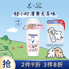  Rexona/舒耐 长效干爽净味 女士止汗走珠液