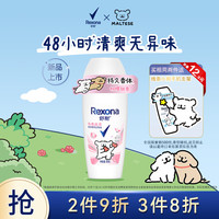  Rexona/舒耐 长效干爽净味 女士止汗走珠液