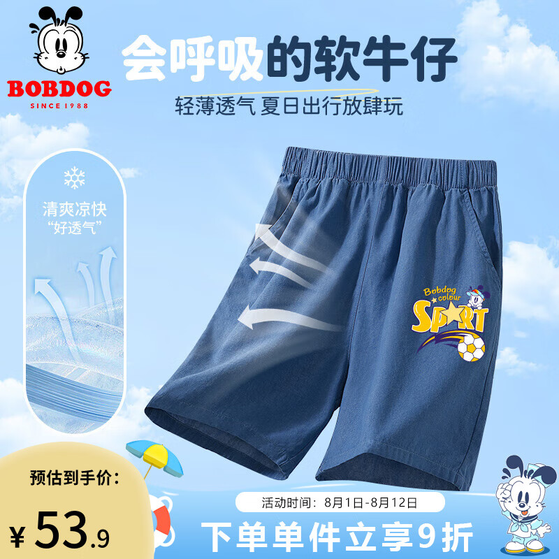 深蓝 流星巴布X