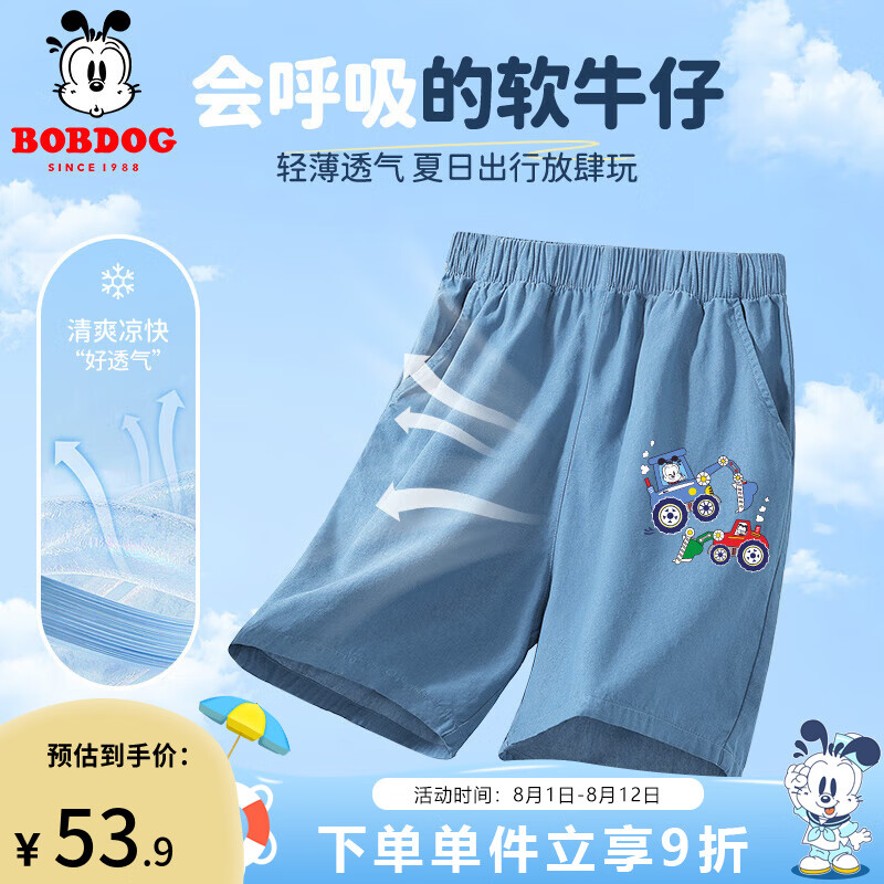 浅蓝 巴布挖机X