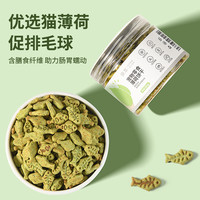 徕本猫薄荷饼干幼猫咪零食增肥营养磨牙棒猫草化毛球洁齿宠物用品