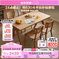 全友家居原木风餐桌椅组合家用小户型客厅吃饭桌子学习办公桌670256 原木色】1.6m餐桌+餐椅B*4