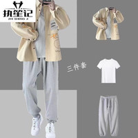 执笙记夹克外套男生休闲运动套装春秋季帅气宽松衣服男装三件套 卡其+白短T+抽绳裤子灰 L