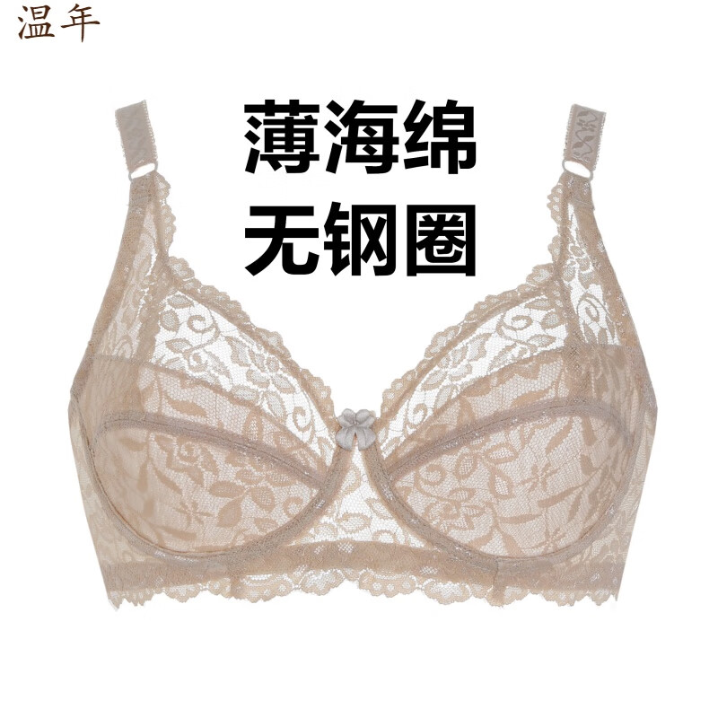 温年 夏季内衣女透气薄款 聚拢蕾丝文胸无海绵胸罩 杏色 【无钢圈薄海绵】 85B 38B