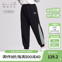 戴维贝拉（DAVE＆BELLA）儿童休闲裤中大童运动裤男童长裤2024秋季新款大童裤子小男孩童裤 黑色【现货】 1