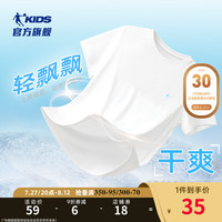 乔丹QIAODAN童装儿童短袖速干男童夏装2024大童运动上衣白色t恤 白色 140cm