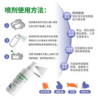 非泼罗尼喷雾去跳蚤蜱虫宠物小狗狗猫咪体内体外一体驱虫药喷剂雾