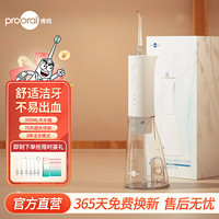 百亿补贴：prooral 博皓 5002 便携式冲牙器