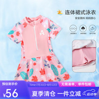 ASK JUNIOR女童泳衣夏季儿童连体防晒泳裙碎花短袖快干泳衣 粉色 130
