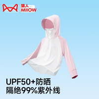 猫人(MiiOW)儿童防晒衣男女童防紫外线冰丝宝宝防晒衫轻薄外套大童防晒服夏季 DH-FS2311粉色 140