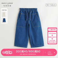 马克珍妮 marc & janie女童花边腰大口袋牛仔裤直筒裤儿童裤子秋装241388 蓝色 130cm