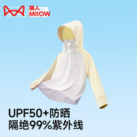 猫人(MiiOW)儿童防晒衣男女童防紫外线冰丝宝宝防晒衫轻薄外套大童防晒服夏季 DH-FS2311黄色 140