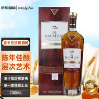 麦卡伦（MACALLAN）珍稀酒桶 2023 苏格兰 单一麦芽威士忌 700ml 洋酒（礼盒装） 珍稀酒桶 2021 700ML