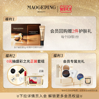 】毛戈平塑形晶彩双色眼影盘哑光多功能大地色