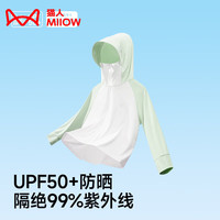 猫人(MiiOW)儿童防晒衣男女童防紫外线冰丝宝宝防晒衫轻薄外套大童防晒服夏季 DH-FS2311绿色 130