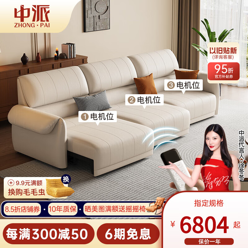 3.46米小四人位【0靠墙-四电动】
