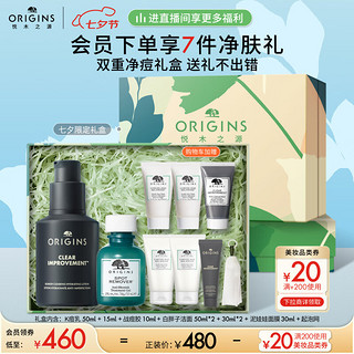 悦木之源（Origins）男士祛痘套装 祛痘保湿精华露50ML+净痘凝胶 10ml) 祛痘乳50ml+净痘凝胶10ml