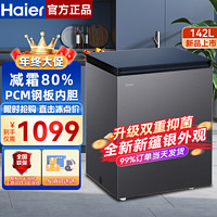 海尔 Haier 冰柜冻柜家用卧式小型冷冻/冷藏转换减霜一级节能单温冷柜142