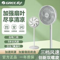 格力电风扇7叶大风量台地两用家用卧室宿舍摇头轻音低噪落地扇