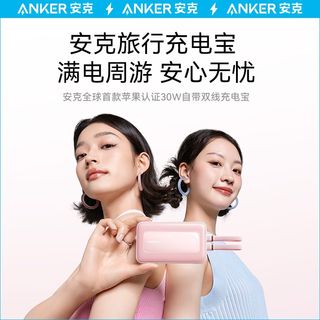 Anker安克旅行充电宝20000毫安大容量自带线苹果认证移动电源超薄