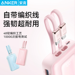 Anker安克旅行充电宝20000毫安大容量自带线苹果认证移动电源超薄