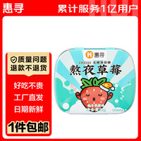 惠寻 京东自有品牌 草莓味薄荷糖16g/盒 休闲小零食品清新口气硬糖plx