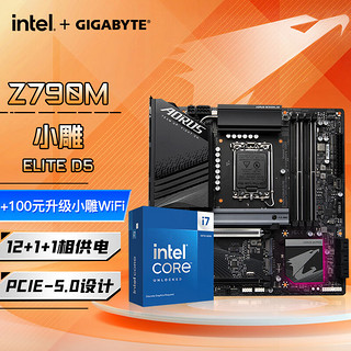 移动端、京东百亿补贴：GIGABYTE 技嘉 14代i7 英特尔盒装14700KF搭配Z790主板CPU套装板U Z790M AORUS ELITE 小雕 D5 i7 14700KF