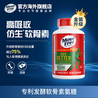 Move Free 益节 氨糖软骨素 金装绿瓶 120粒*3瓶