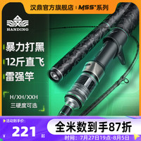 汉鼎辛多雷二代雷强竿路亚竿黑鱼远投轻雷竿打黑xxh重雷竿钓抛竿鱼竿 2.28米 枪柄XH 重雷
