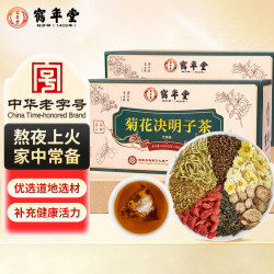 鹤年堂 菊花决明子茶叶包枸杞金银花蒲公英茶袋泡水养生茶叶160g