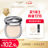 PRAMY 柏瑞美 无瑕防晒粉饼磨皮遮瑕持久定妆不脱妆防晒SPF50+PA++++ 01#象牙白