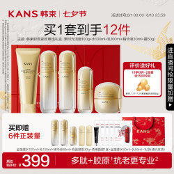 韩束 巨水光系列 抗皱胶原紧致淡纹弹力 护肤品套装  100ml+100ml+50ml+30ml