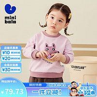 minibala【萌趣撞色】迷你巴拉巴拉男女童2024儿童卫衣软糯萌趣卫衣 橡皮粉61207 80cm