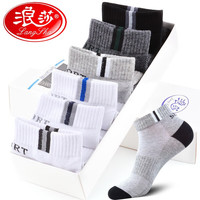 浪莎袜子男士纯棉短袜夏季吸汗防臭全棉短筒袜低帮运动薄款网眼棉袜潮 混色6双 均码 适合39-44码