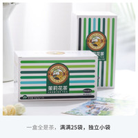 Tiger Mark 虎标茶 精品茉莉花茶 50g
