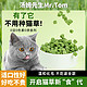 Mr.Tom/汤姆先生 汤姆先生 MR.TOM冻干猫草粒 鸡肉猫草化毛猫薄荷饼干 50g猫草粒（1罐装试吃）